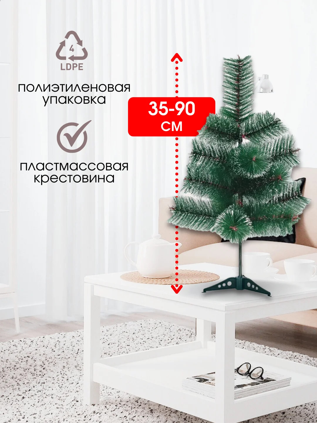 Елка искусственная, новогодняя, заснеженная с шишками, сосна, 60, 90, 120, 150, 180, 210 см