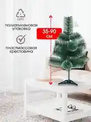 Елка искусственная, новогодняя, заснеженная с шишками, сосна, 60, 90, 120, 150, 180, 210 см