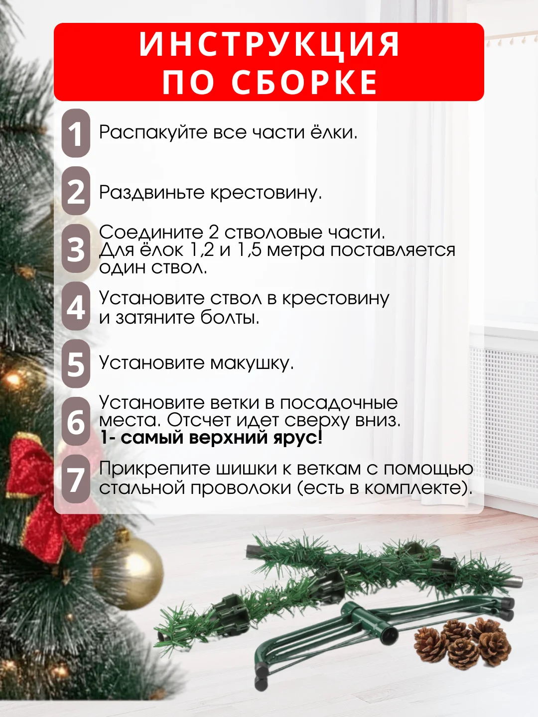 Елка искусственная, новогодняя, заснеженная с шишками, сосна, 60, 90, 120, 150, 180, 210 см