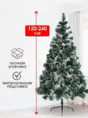 Елка искусственная, новогодняя, заснеженная с шишками, сосна, 60, 90, 120, 150, 180, 210 см