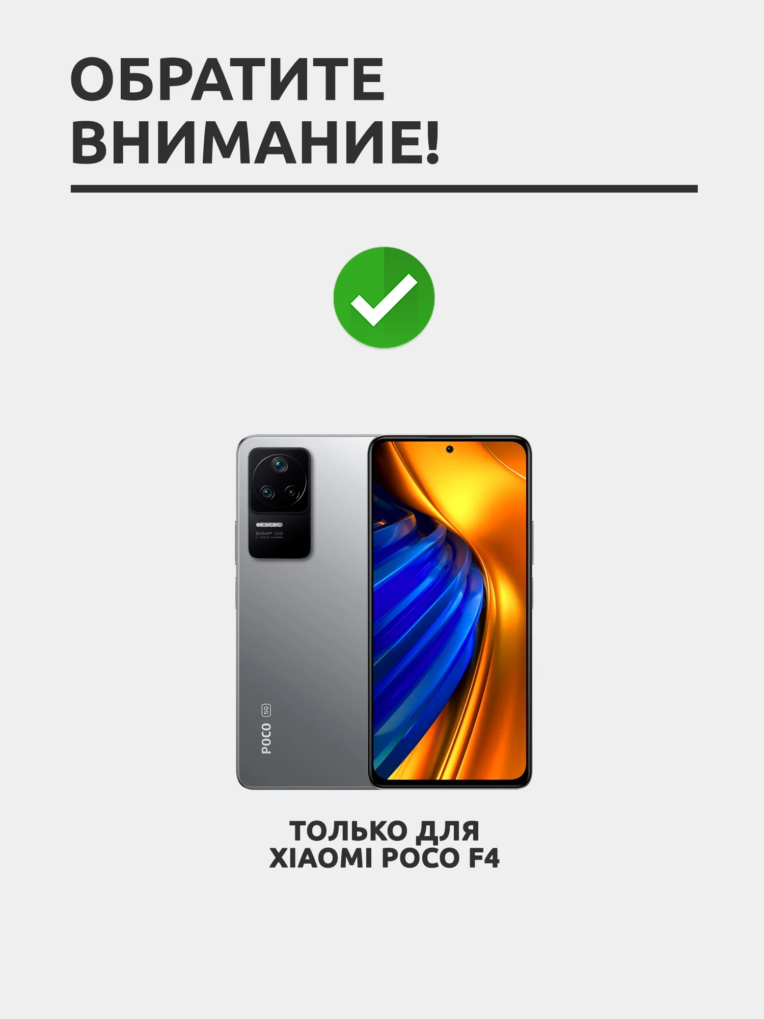 Защитное стекло для Xiaomi Poco F4, на весь экран