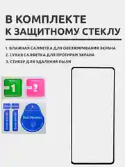 Защитное стекло для Xiaomi Poco F4, на весь экран