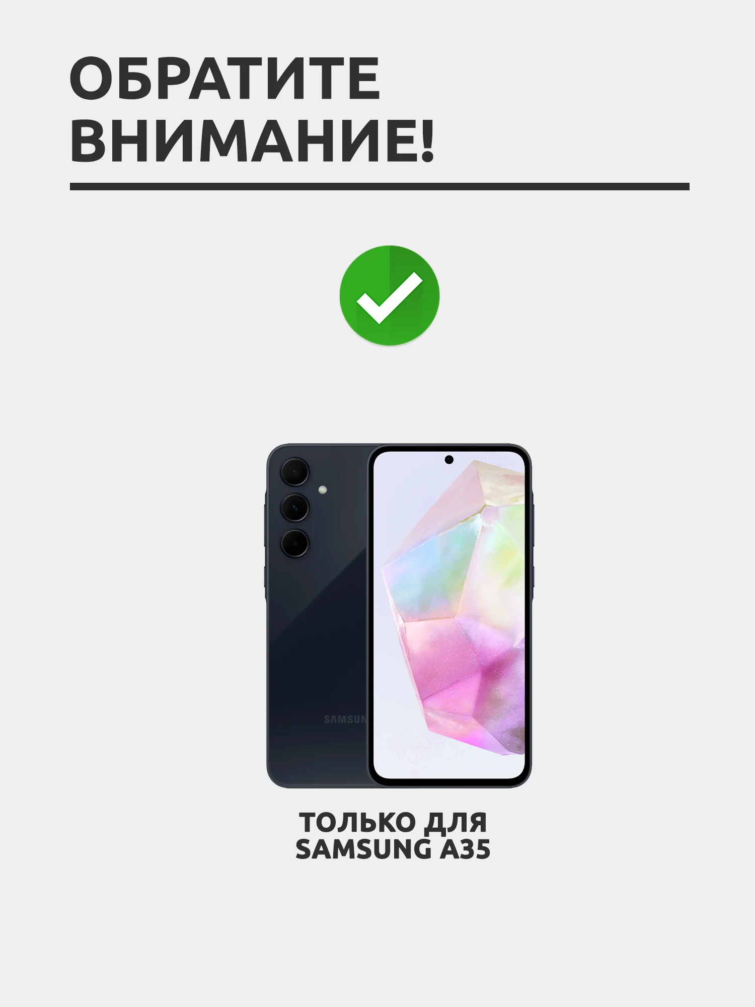 Защитное стекло для Samsung Galaxy A35 / A55, на весь экран