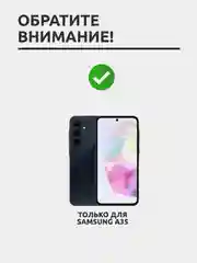 Защитное стекло для Samsung Galaxy A35 / A55, на весь экран