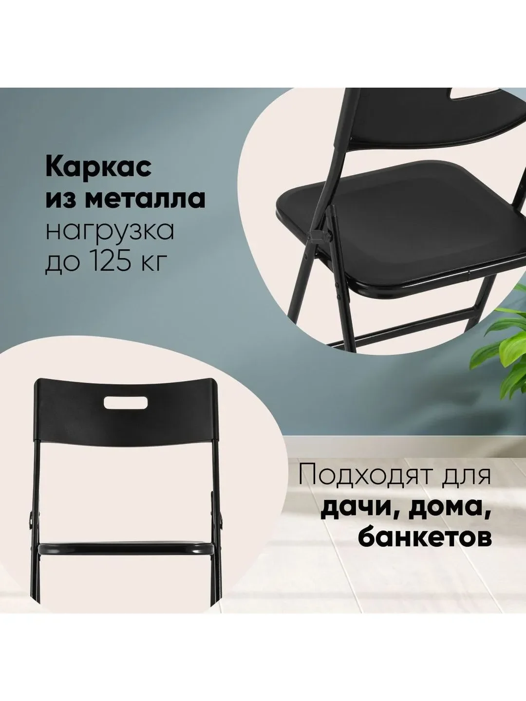 Черный стул для кухни складной садовый банкетный LITE
