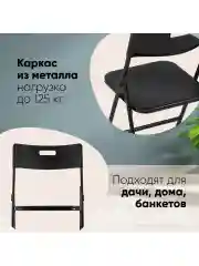 Черный стул для кухни складной садовый банкетный LITE