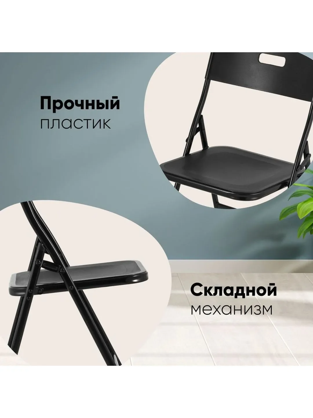 Черный стул для кухни складной садовый банкетный LITE