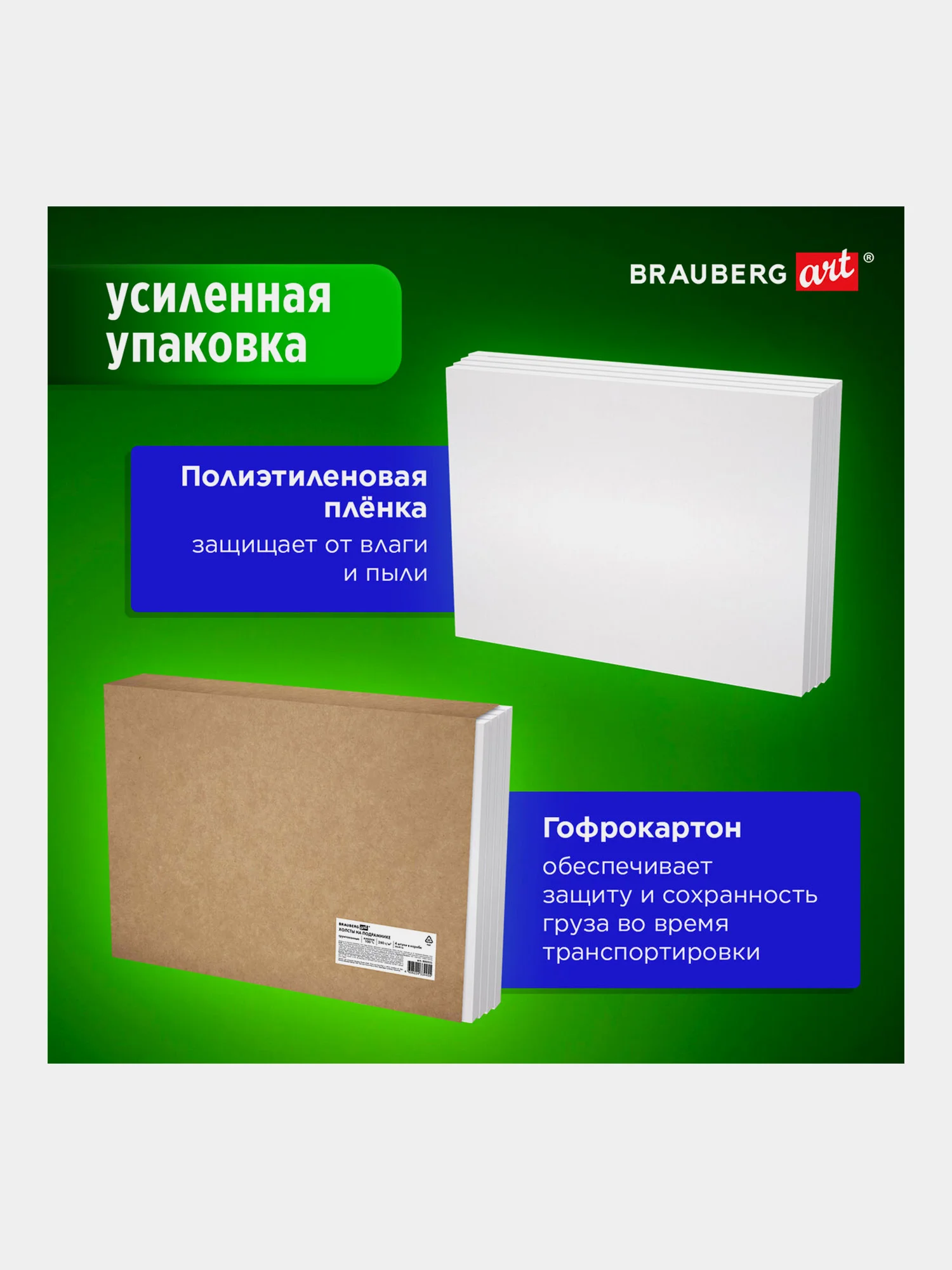 Холст на подрамнике 40х50 см грунтованный набор 4 шт, 280 г м2, 100% хлопок, Brauberg Art