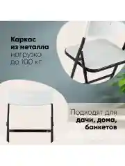 Белый стул для кухни складной садовый банкетный LITE