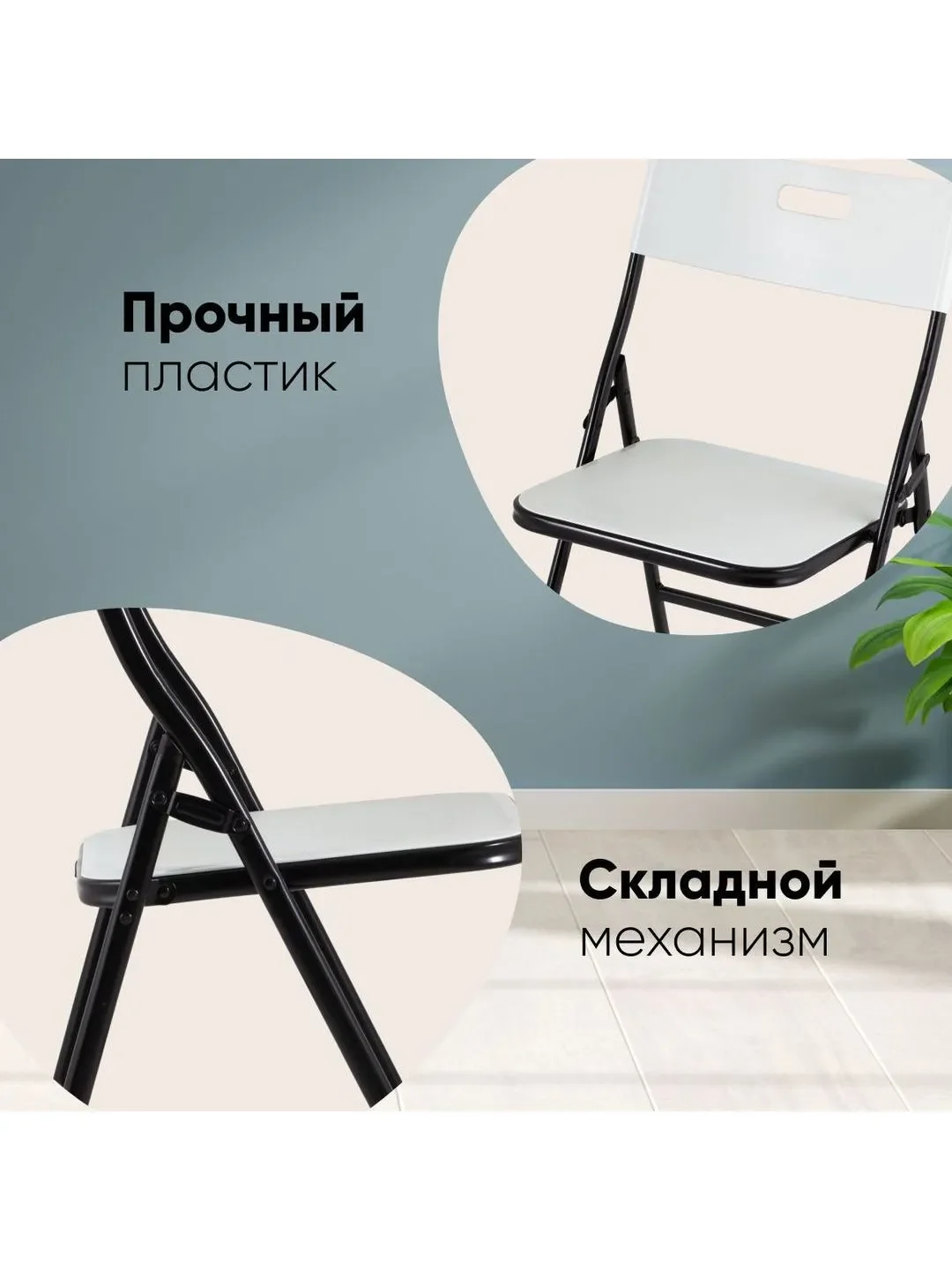 Белый стул для кухни складной садовый банкетный LITE