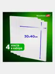 Холст на подрамнике 30х40 см грунтованный набор 4 шт, 280 г м2, 100% хлопок, Brauberg Art