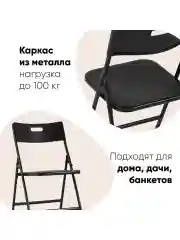 Черный стул для кухни складной садовый банкетный LITE