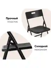 Черный стул для кухни складной садовый банкетный LITE