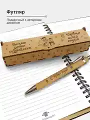 Набор подарочный. Блокнот с ручкой "С Новым годом!", записная книжка в линейку А5