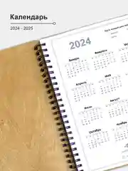 Набор подарочный. Блокнот с ручкой "С Новым годом!", записная книжка в линейку А5
