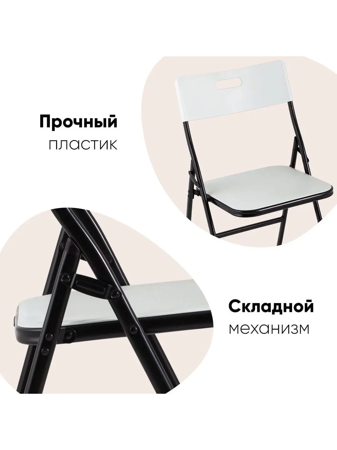 Белый стул для кухни складной садовый банкетный LITE