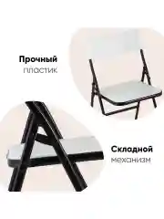 Белый стул для кухни складной садовый банкетный LITE