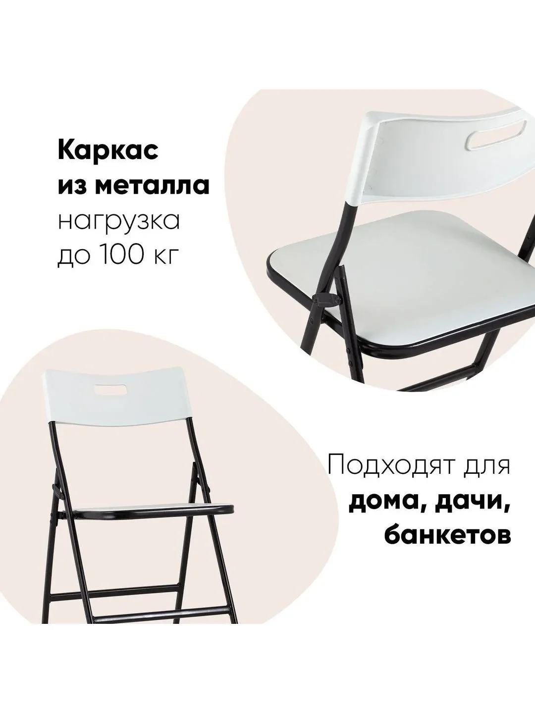 Белый стул для кухни складной садовый банкетный LITE