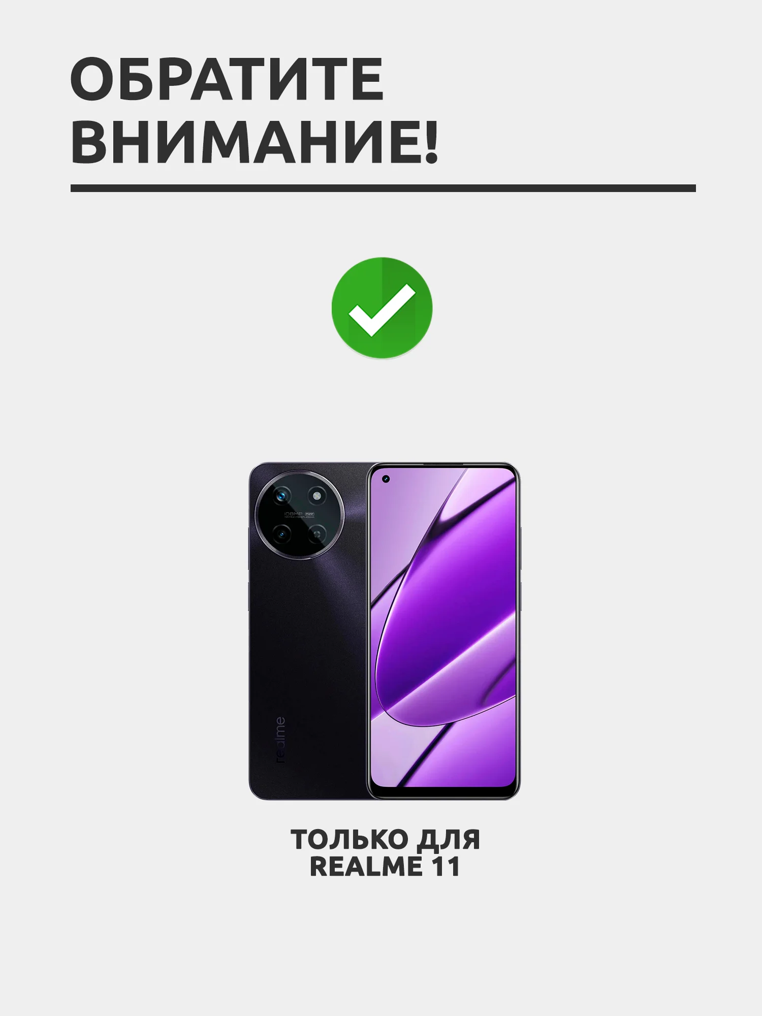 Защитное стекло для Realme 11, на весь экран