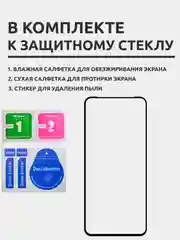 Защитное стекло для Realme 11, на весь экран