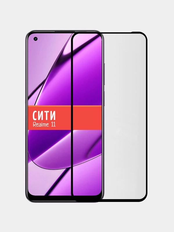 Защитное стекло для Realme 11, на весь экран