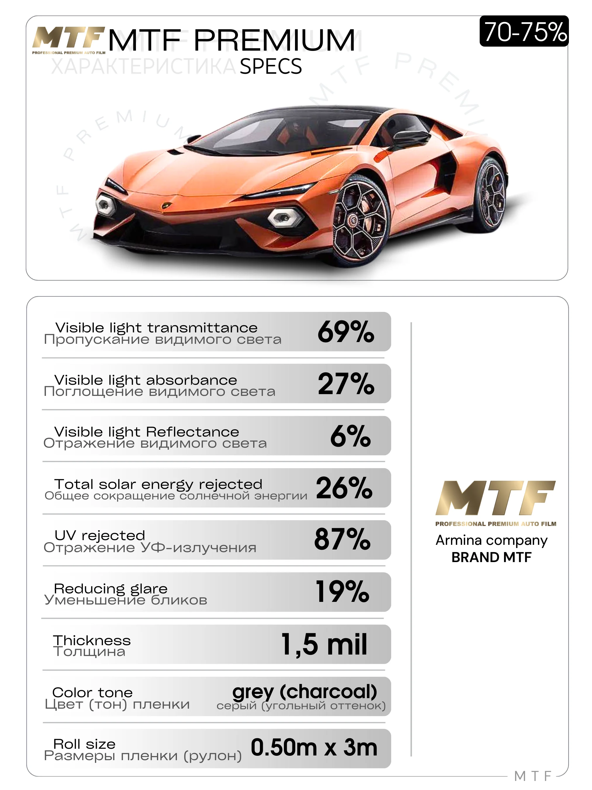 Пленка тонировочная "MTF Original" в тубе "Premium" 70% Сharcol (0.5м х 3м)