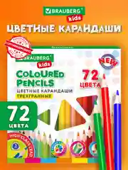Карандаши цветные Brauberg Kids, 182005, для рисования в школу, набор 72 цвета