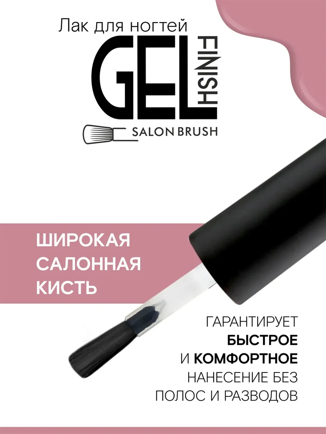 Лак для ногтей LUXVISAGE GEL finish