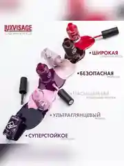 Лак для ногтей LUXVISAGE GEL finish