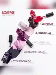 Лак для ногтей LUXVISAGE GEL finish