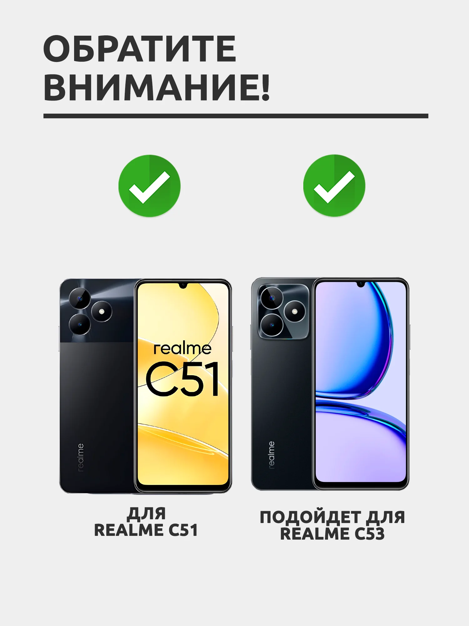 Защитное стекло для Realme C51 / C53, на весь экран