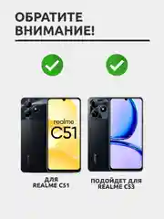 Защитное стекло для Realme C51 / C53, на весь экран