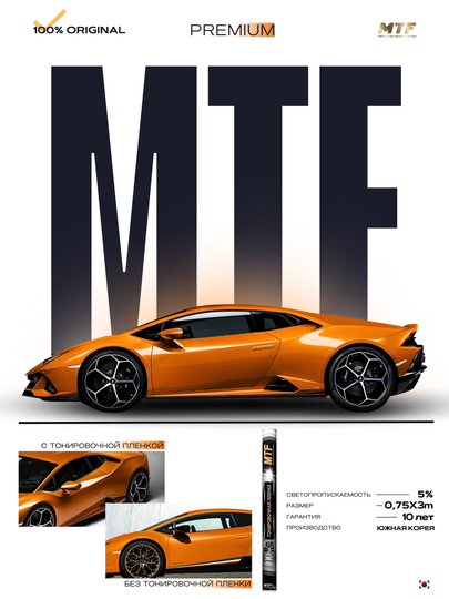 Пленка тонировочная "MTF Original" в тубе "Premium" 05% Сharcol (0.75м х 3м)