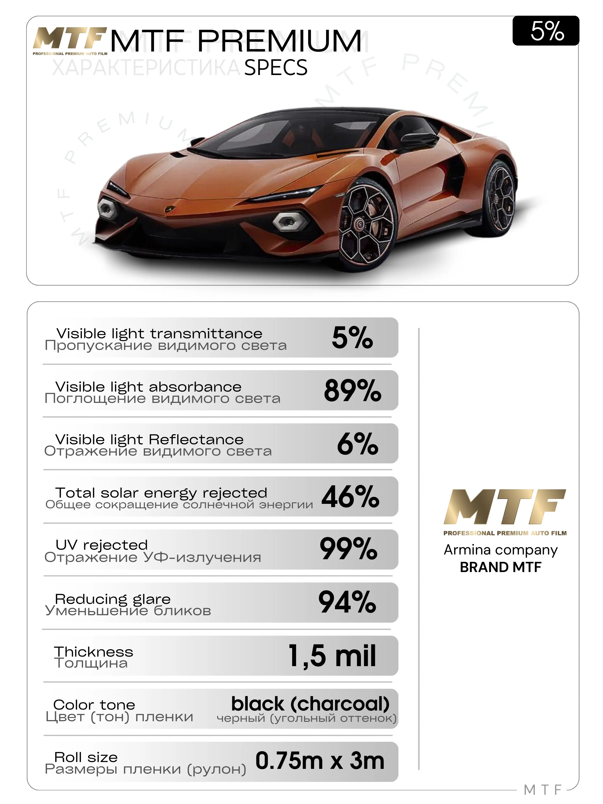 Пленка тонировочная "MTF Original" в тубе "Premium" 05% Сharcol (0.75м х 3м)
