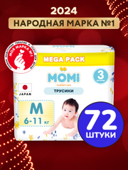 MOMI COMFORT CARE подгузники-трусики  M (6-11 кг) MEGA, 72 шт