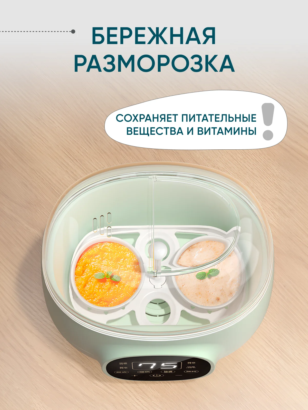 Стерилизатор и подогреватель для бутылочек