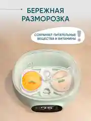 Стерилизатор и подогреватель для бутылочек