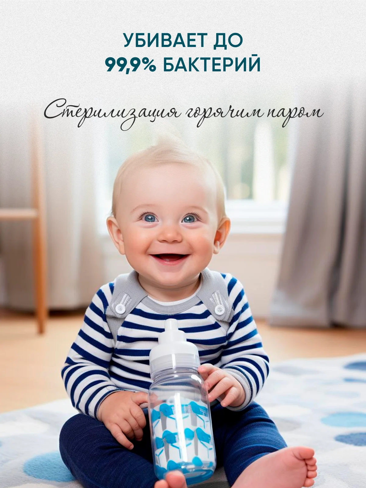 Стерилизатор и подогреватель для бутылочек