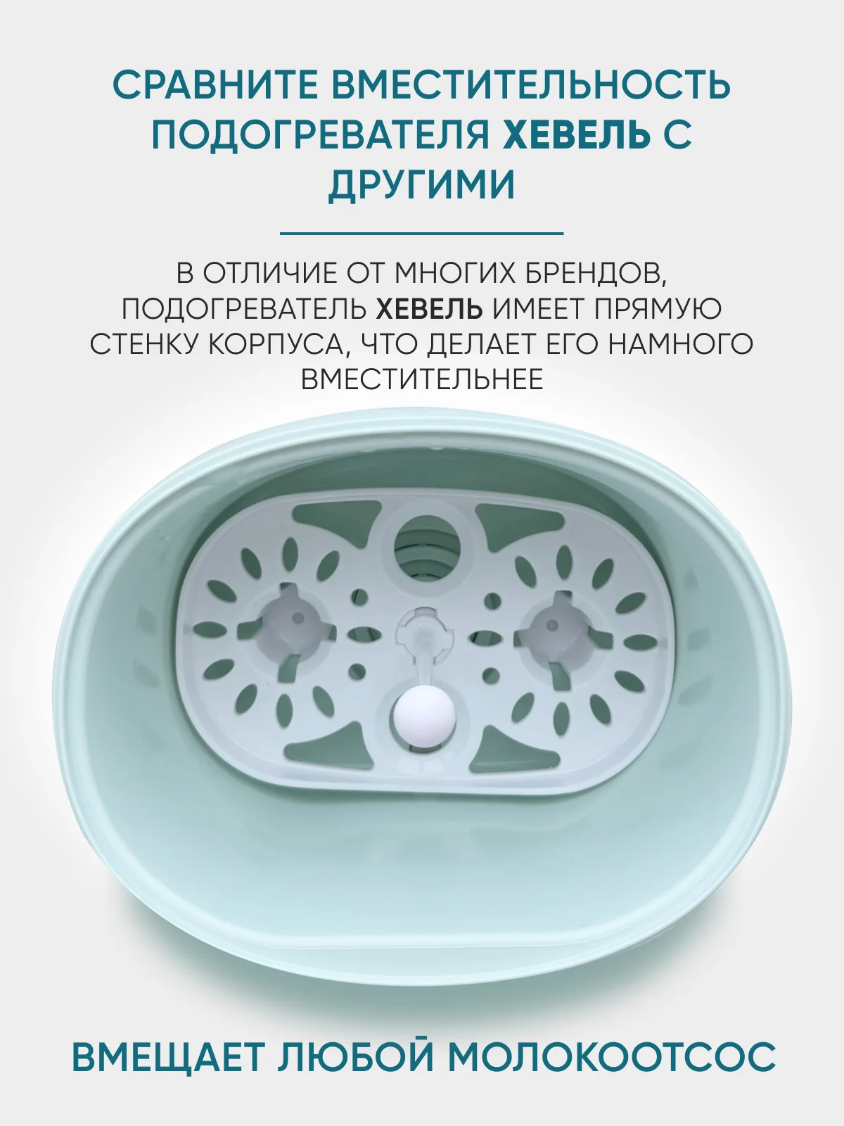 Стерилизатор и подогреватель для бутылочек