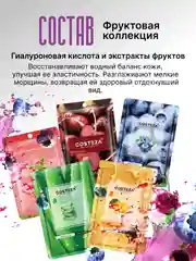Разноцветный маска для лица тканевая, маски для лица, набор масок, маска тканевая с экстрактами Costeza