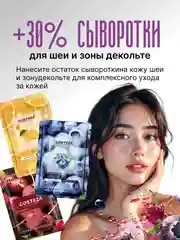 Разноцветный маска для лица тканевая, маски для лица, набор масок, маска тканевая с экстрактами Costeza