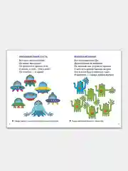 Смекай-ка. Веселые, развивающие задания для детей 5-6 лет. Комплект из 6 тетрадей