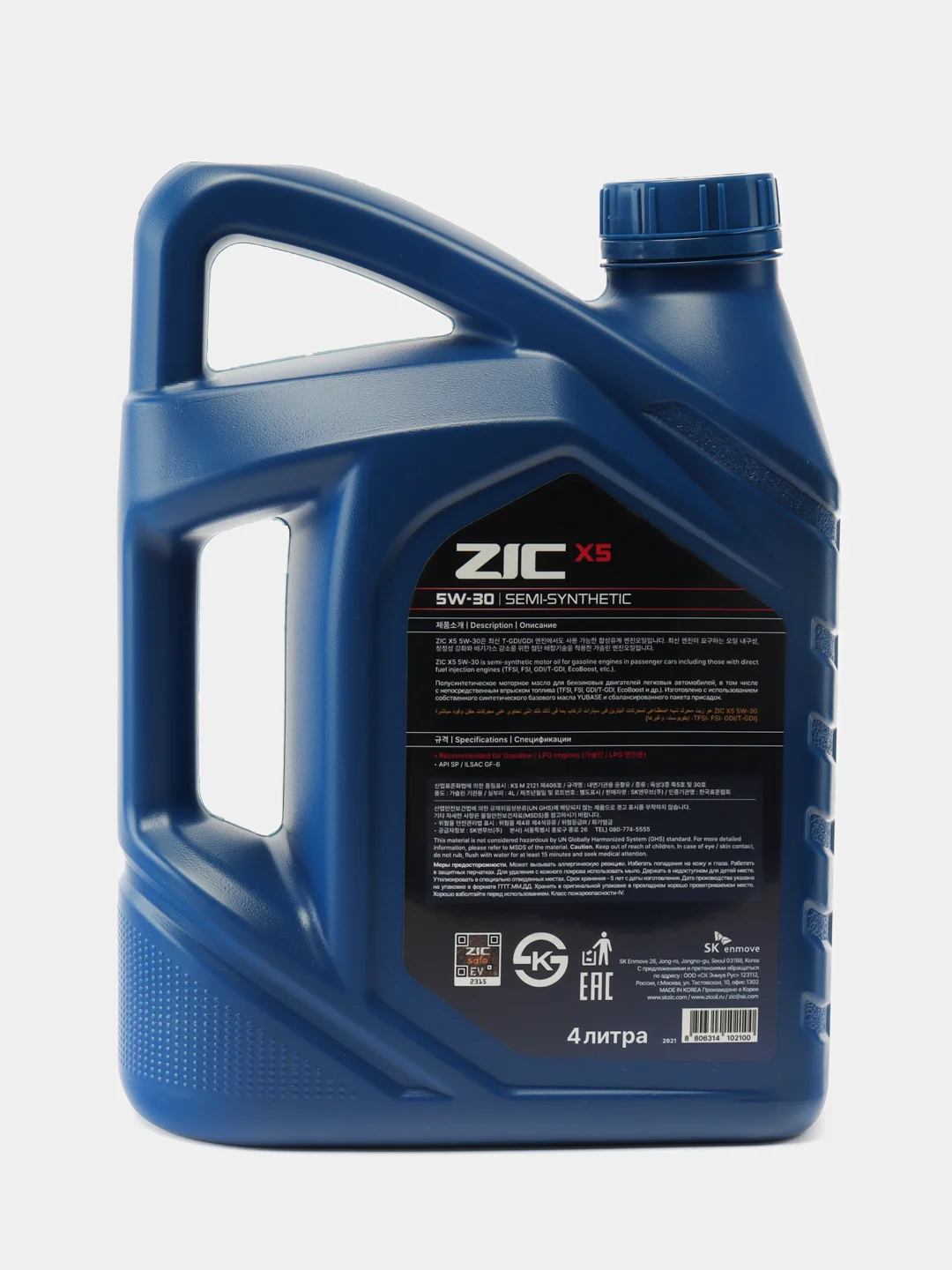 Масло моторное ZIC X5 5W-30, полусинтетика