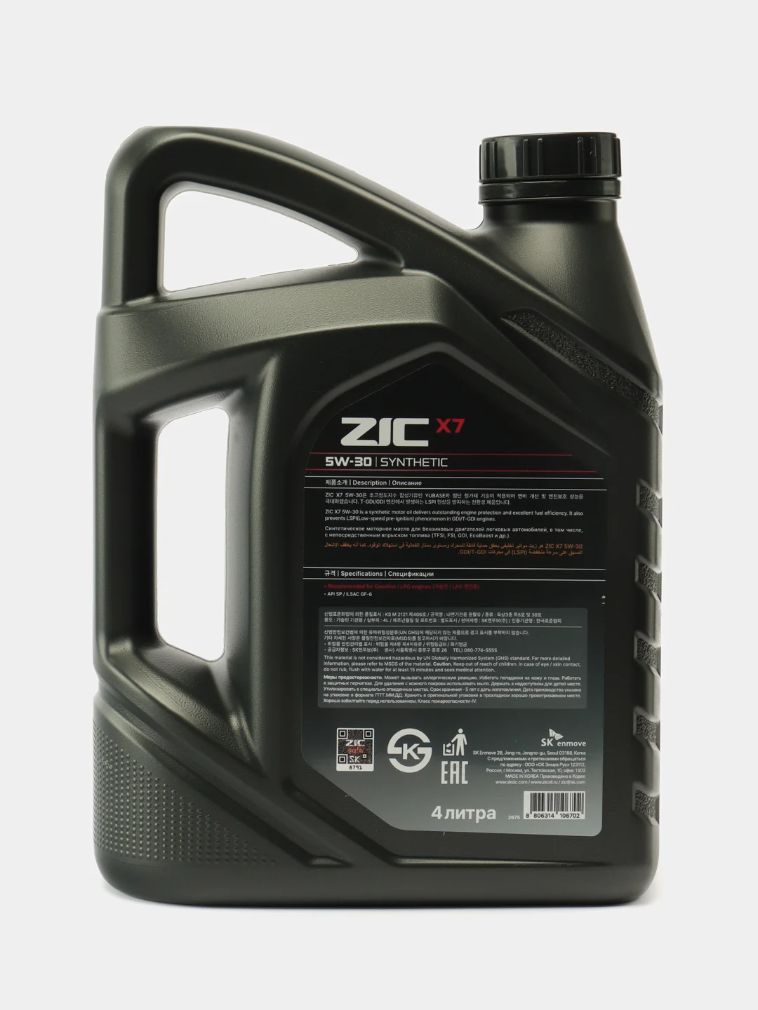 Масло моторное ZIC X7 5W-30 SP, синтетика
