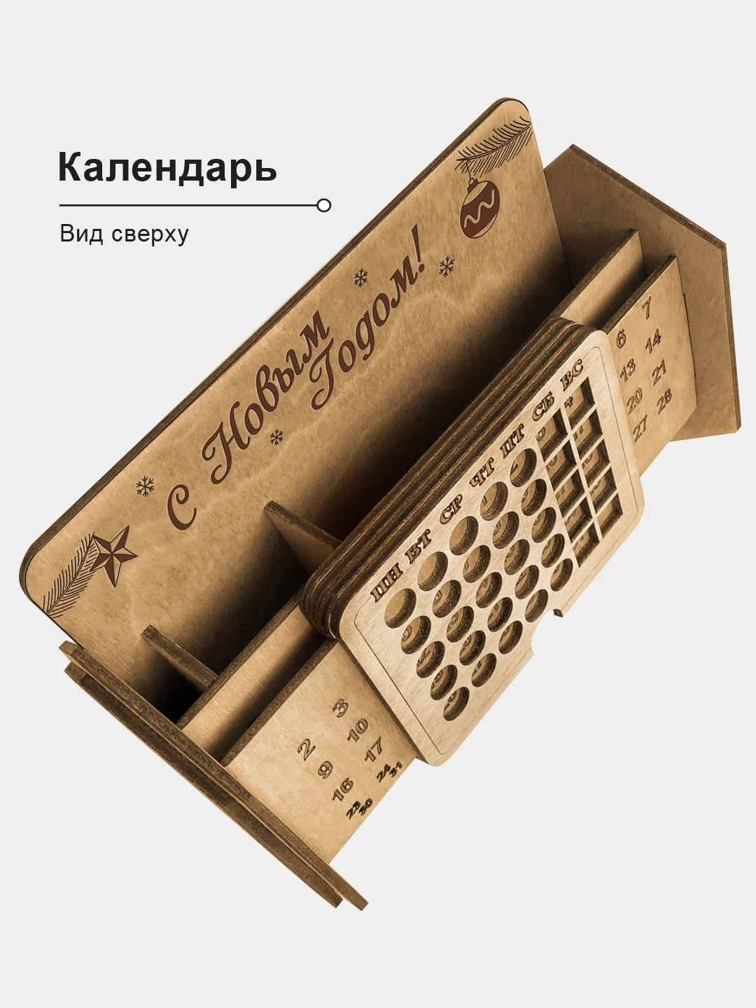 Вечный настольный календарь из дерева "С Новым годом!". Органайзер для канцелярии