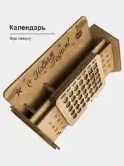 Вечный настольный календарь из дерева "С Новым годом!". Органайзер для канцелярии