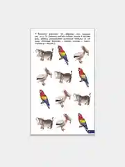 Трехсложные слова с закрытым слогом. Логопедические карточки "Играй и говори!"  Е. Куцина