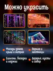 Разноцветный гирлянда уличная бахрома, светодиодная, на стену,  на дом, 6-50м