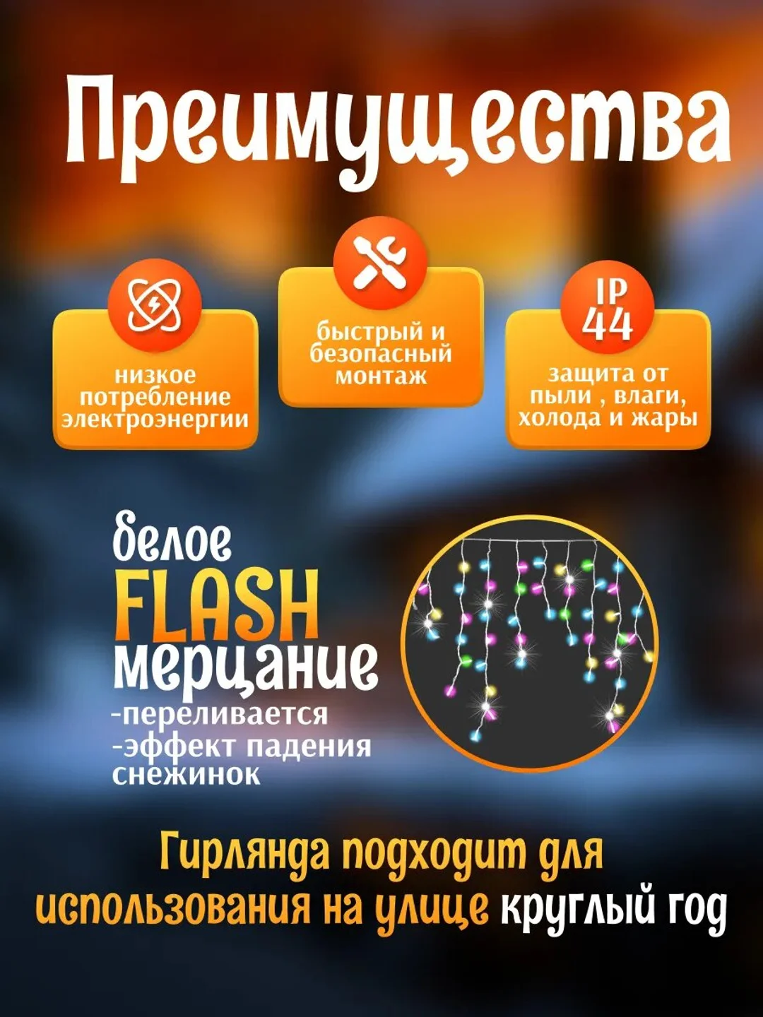 Разноцветный гирлянда уличная бахрома, светодиодная, на стену,  на дом, 6-50м