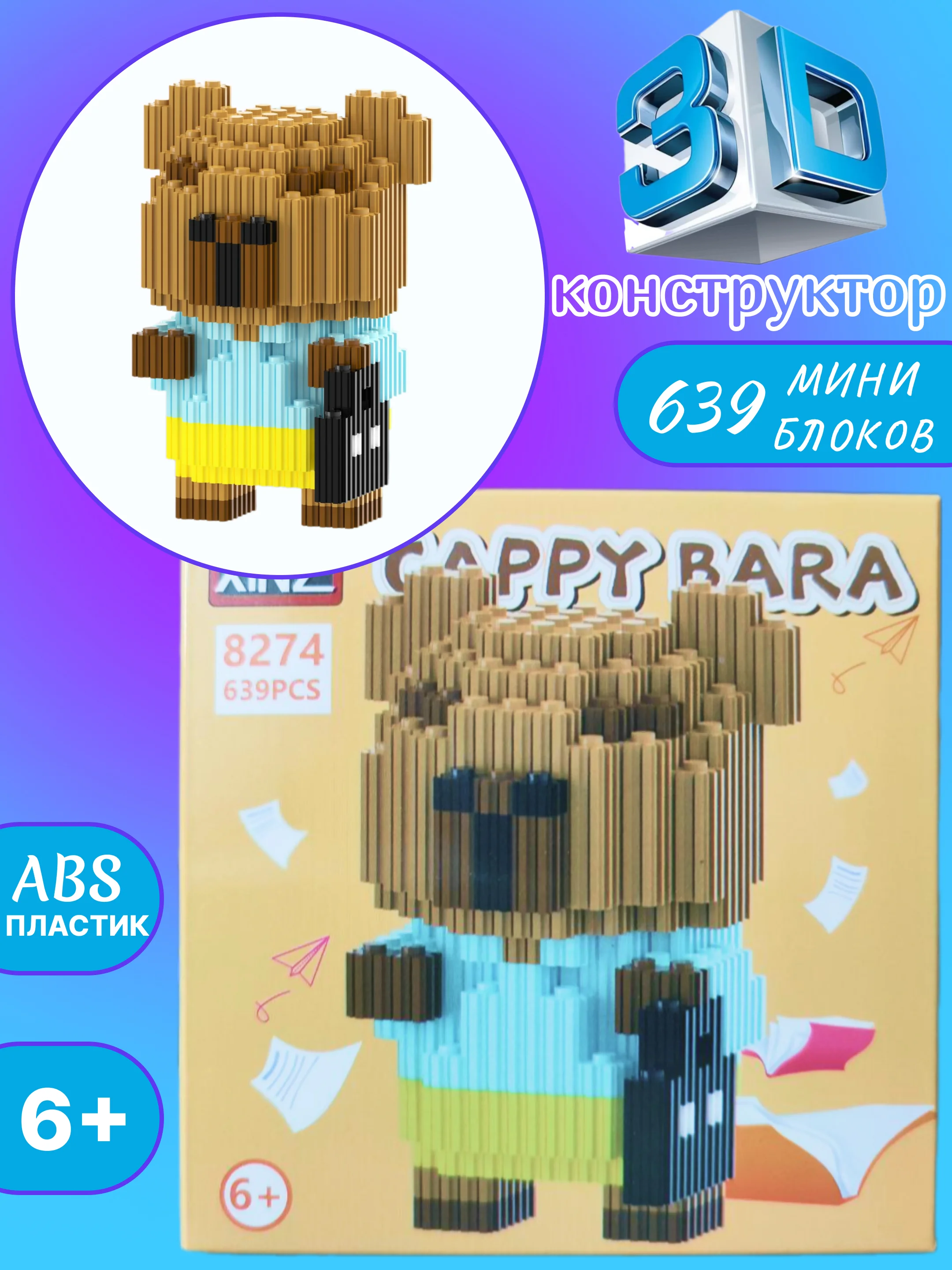 Тиффани детский конструктор, конструктор 3d д, мини-блоки, фигурка Куроми/ Панда/Стич/Человек паук